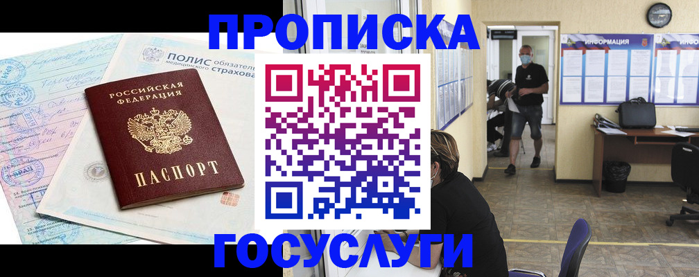 миграционный учет в Элисте